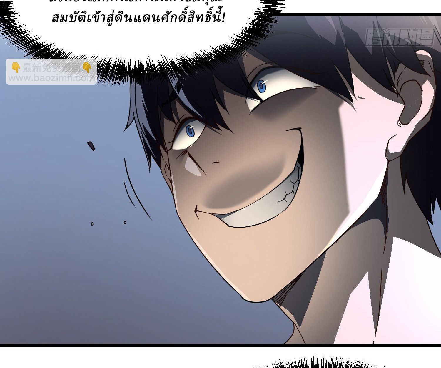 อ่านมังงะ Martial Evolution Start by Awakening the King of Monsters ตอนที่ 5/74.jpg