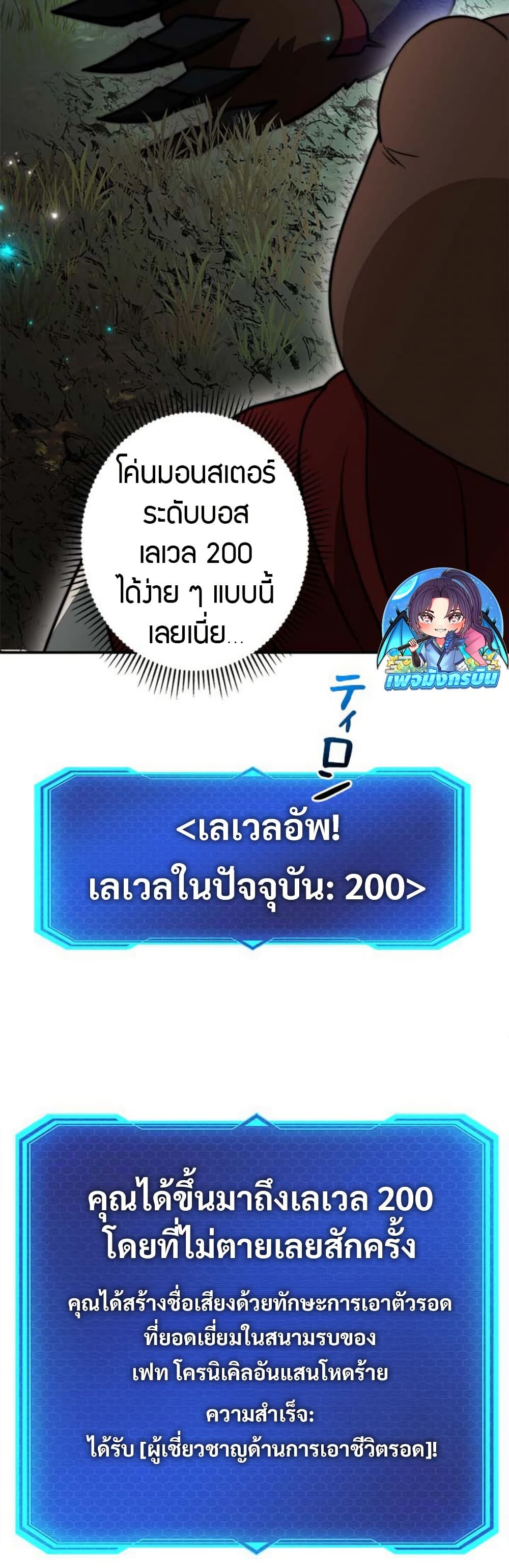 อ่านมังงะ Putting My Life on the Line, I Go All-in on Luck Enhancement ตอนที่ 18/7.jpg