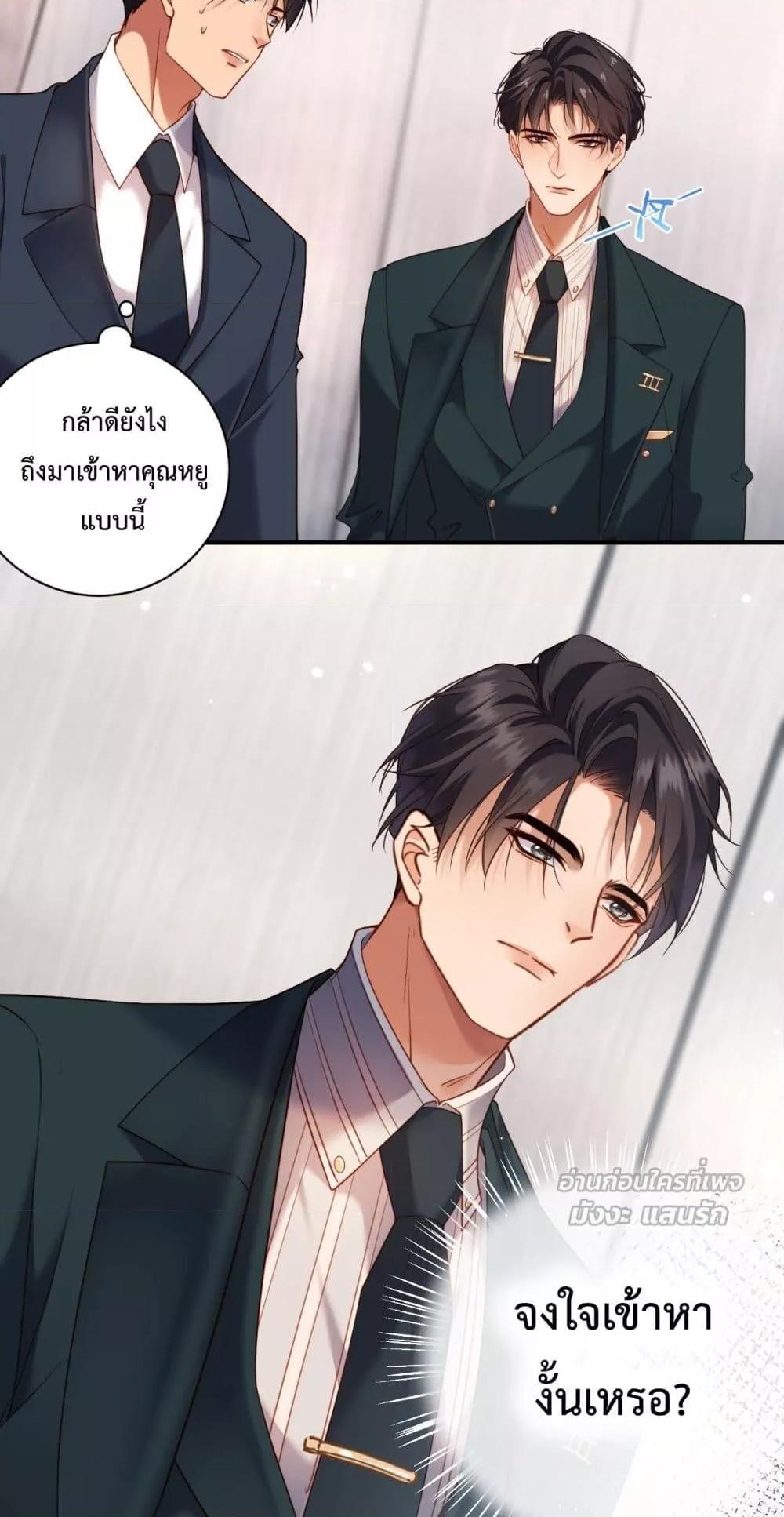 อ่านมังงะ I Got A Cute Kid, Buy 1 Get 1 Free ตอนที่ 3/7.jpg
