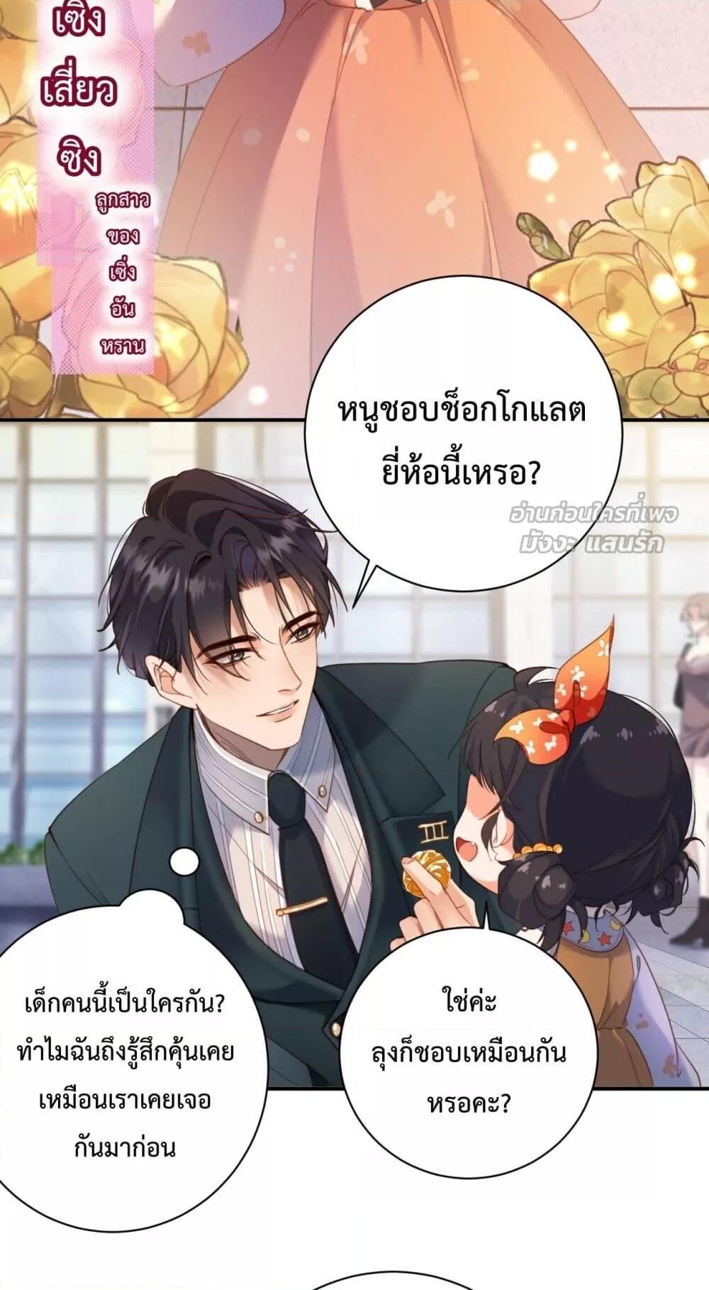 อ่านมังงะ I Got A Cute Kid, Buy 1 Get 1 Free ตอนที่ 2/7.jpg