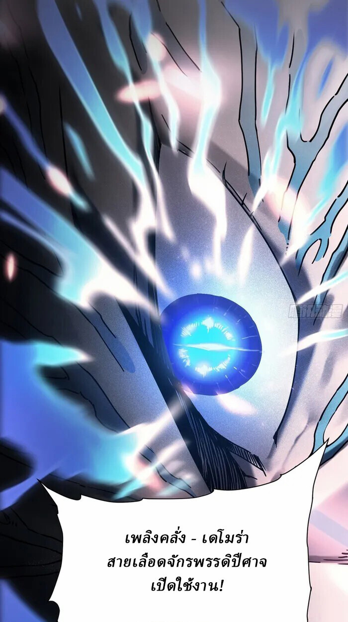 อ่านมังงะ Martial Evolution Start by Awakening the King of Monsters ตอนที่ 3/7.jpg