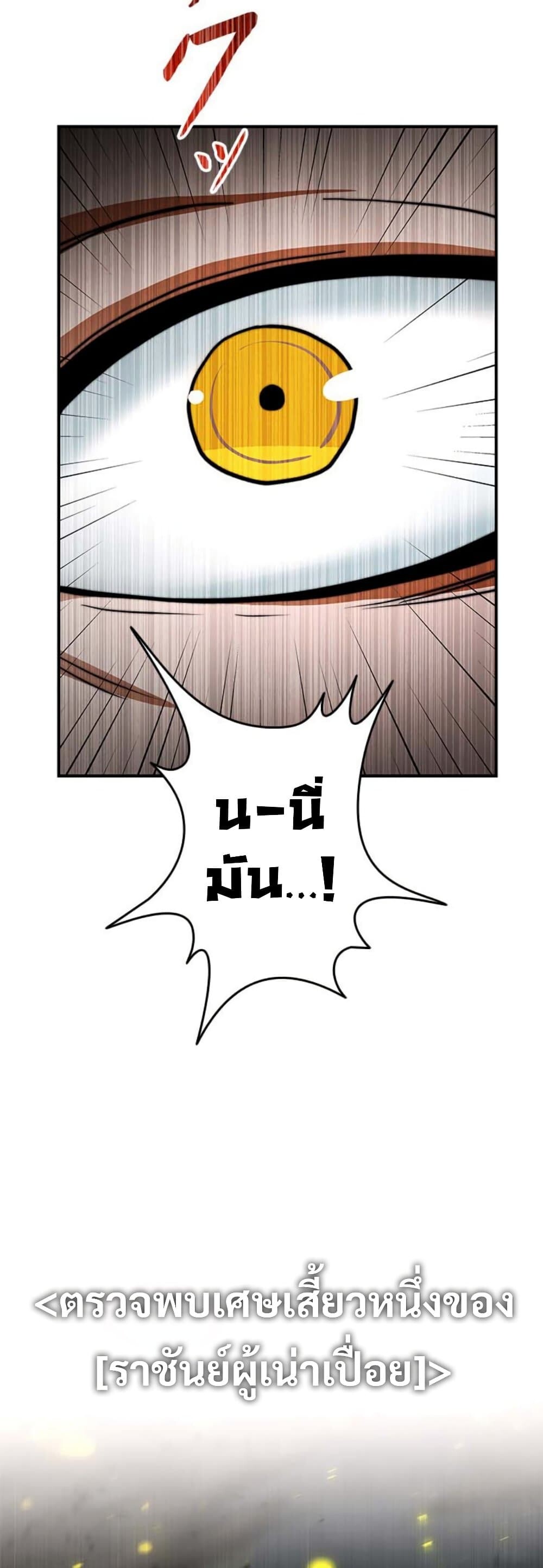 อ่านมังงะ Putting My Life on the Line, I Go All-in on Luck Enhancement ตอนที่ 17/7.jpg