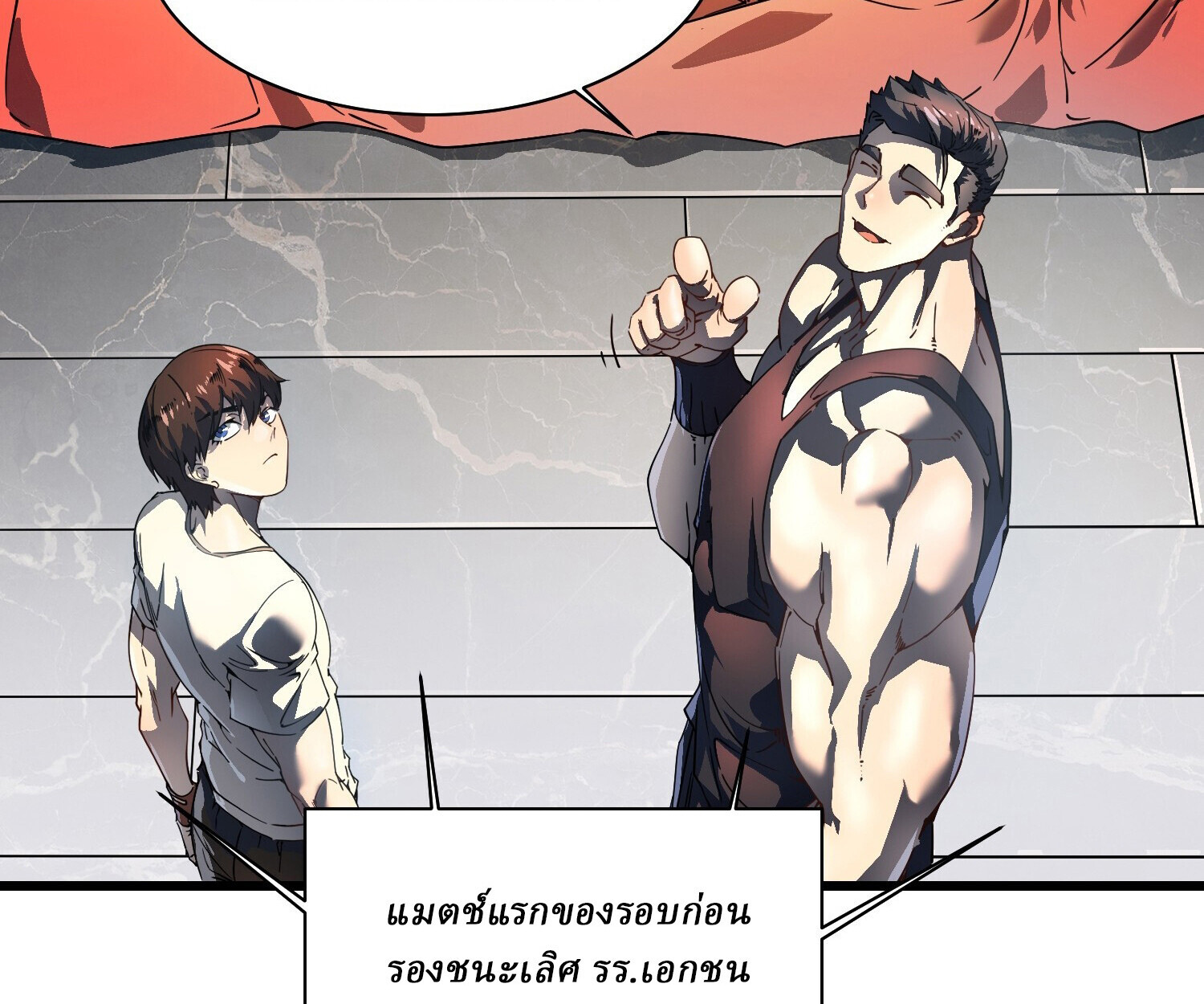 อ่านมังงะ Martial Evolution Start by Awakening the King of Monsters ตอนที่ 6/76.jpg