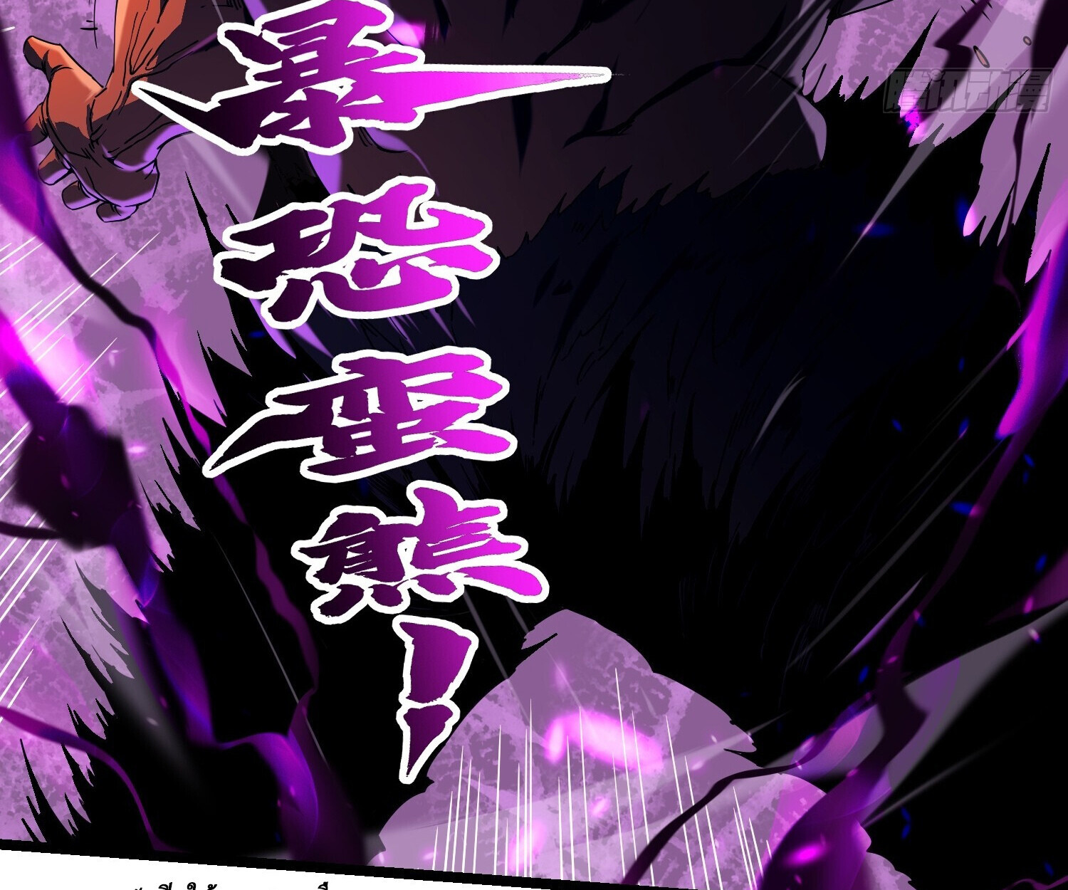 อ่านมังงะ Martial Evolution Start by Awakening the King of Monsters ตอนที่ 4/77.jpg