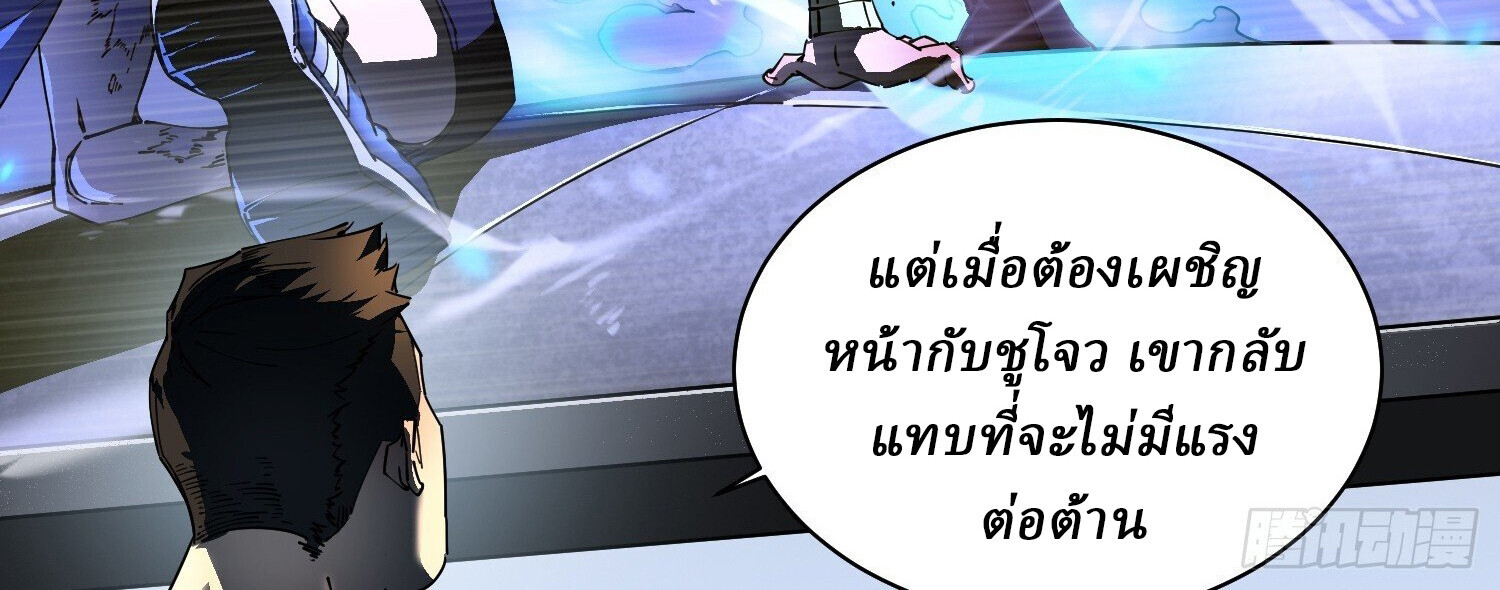 อ่านมังงะ Martial Evolution Start by Awakening the King of Monsters ตอนที่ 6/79.jpg