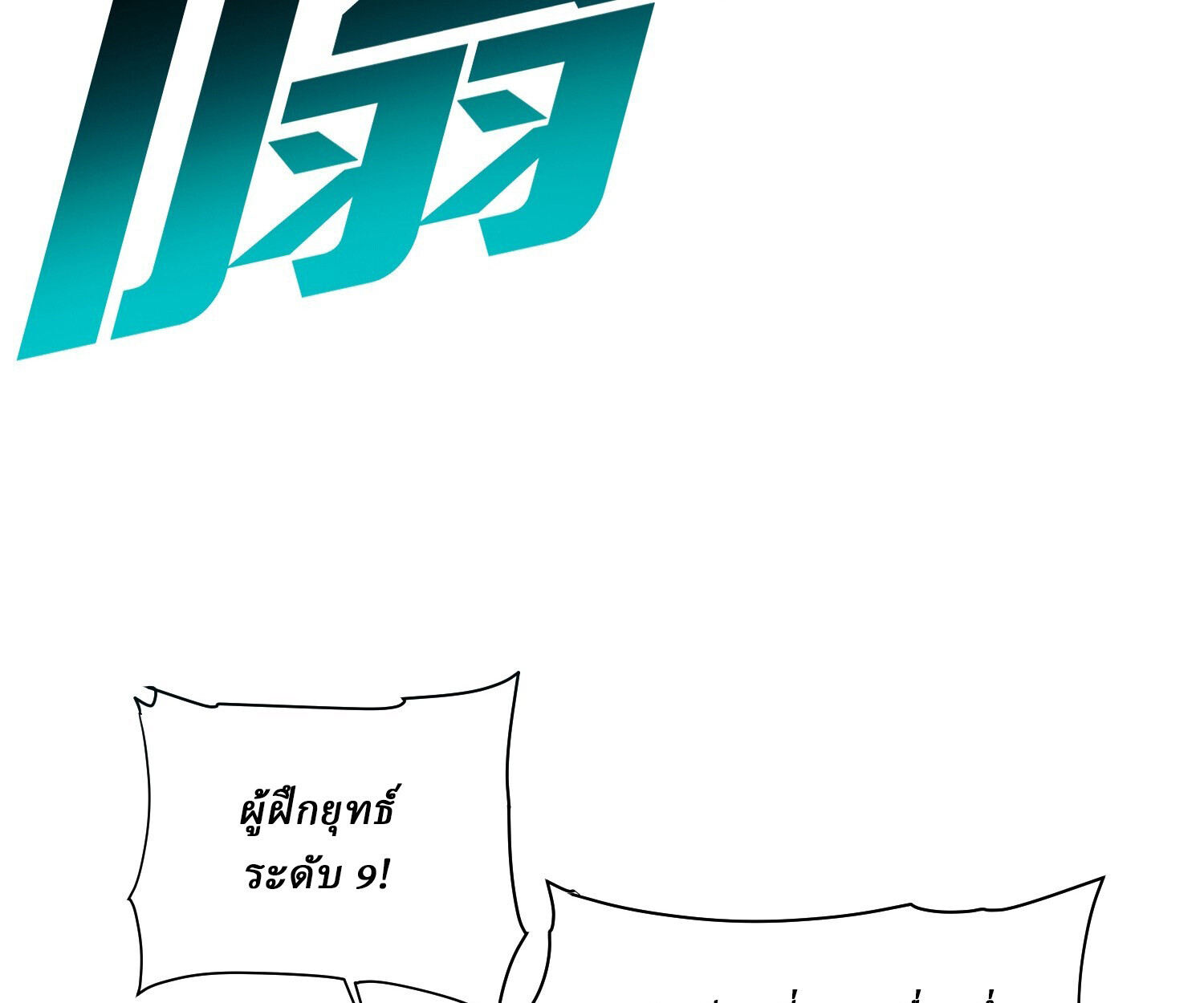 อ่านมังงะ Martial Evolution Start by Awakening the King of Monsters ตอนที่ 5/79.jpg