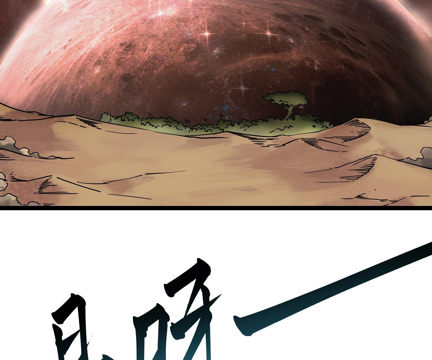 อ่านมังงะ Martial Evolution Start by Awakening the King of Monsters ตอนที่ 4/7.jpg