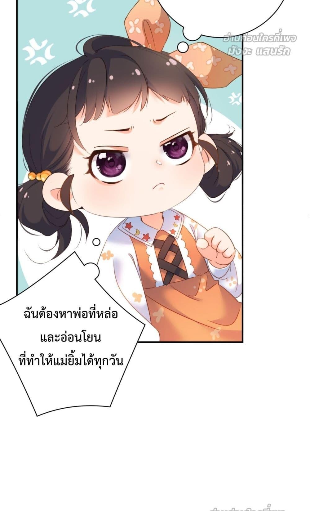 อ่านมังงะ I Got A Cute Kid, Buy 1 Get 1 Free ตอนที่ 4/7.jpg