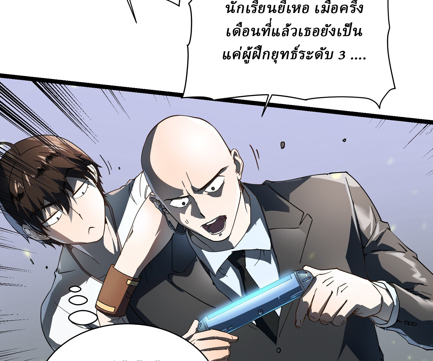อ่านมังงะ Martial Evolution Start by Awakening the King of Monsters ตอนที่ 5/80.jpg