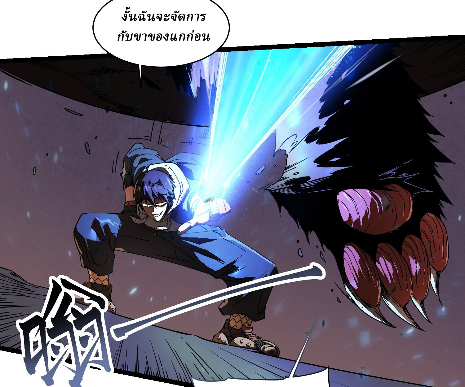 อ่านมังงะ Martial Evolution Start by Awakening the King of Monsters ตอนที่ 4/81.jpg