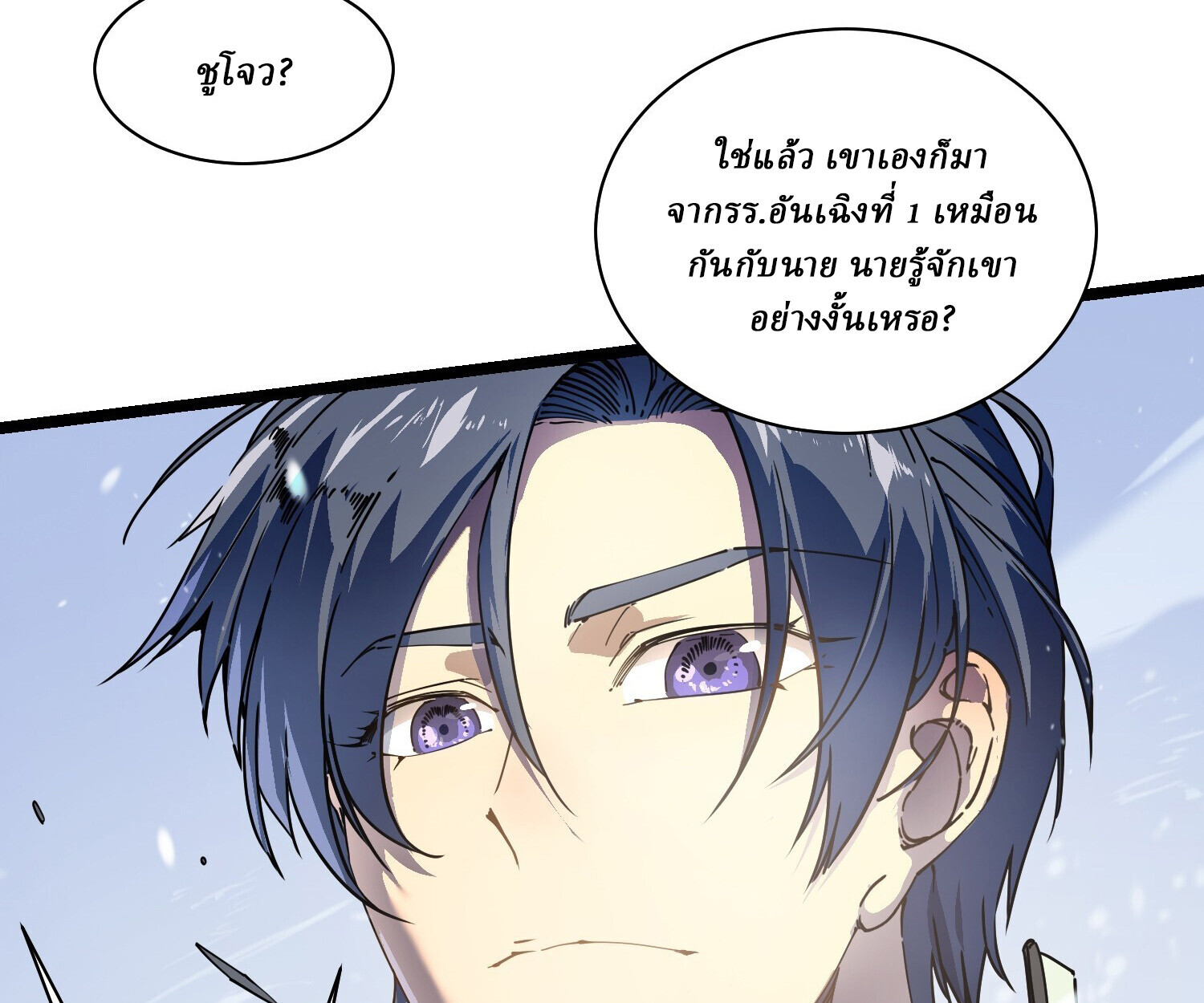 อ่านมังงะ Martial Evolution Start by Awakening the King of Monsters ตอนที่ 6/81.jpg