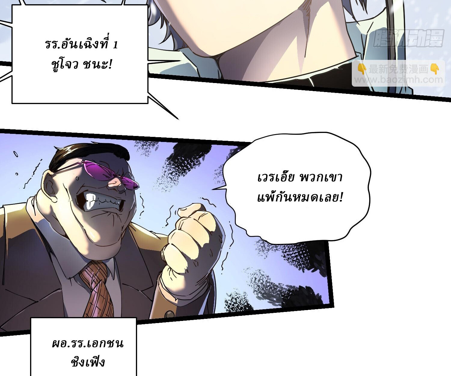 อ่านมังงะ Martial Evolution Start by Awakening the King of Monsters ตอนที่ 6/82.jpg