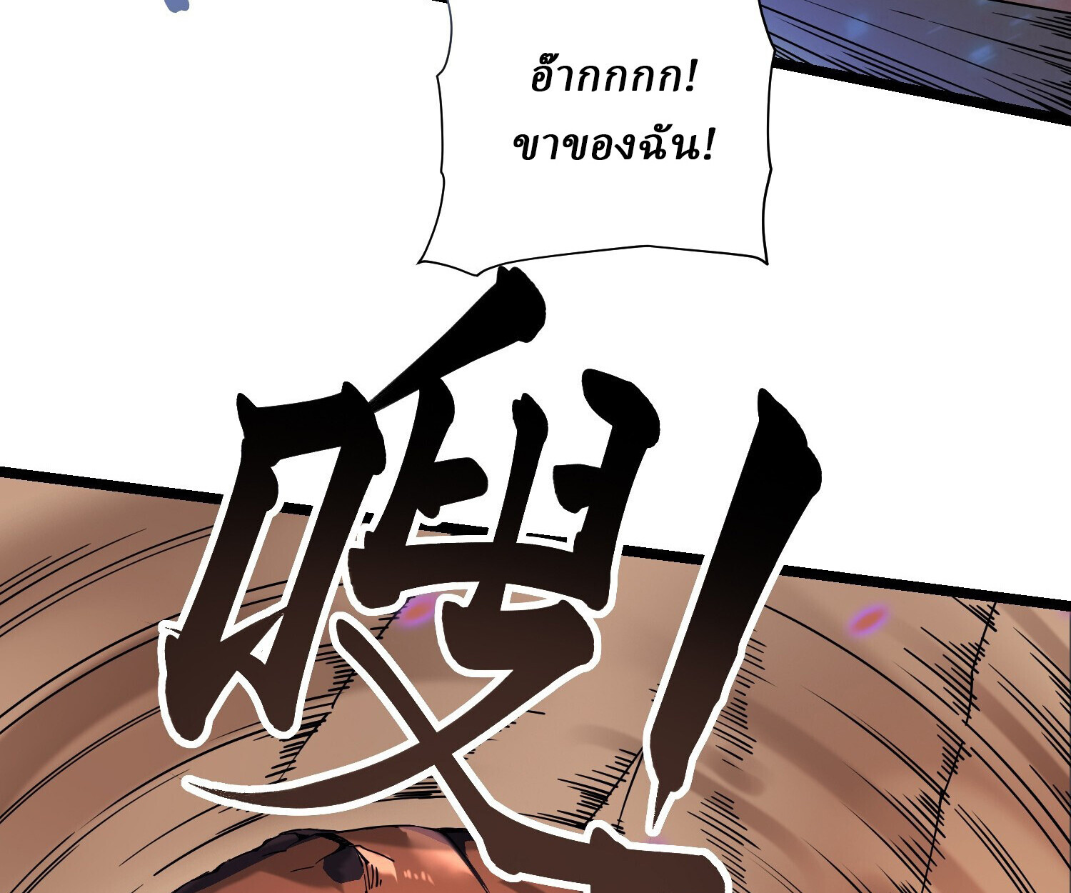 อ่านมังงะ Martial Evolution Start by Awakening the King of Monsters ตอนที่ 4/82.jpg