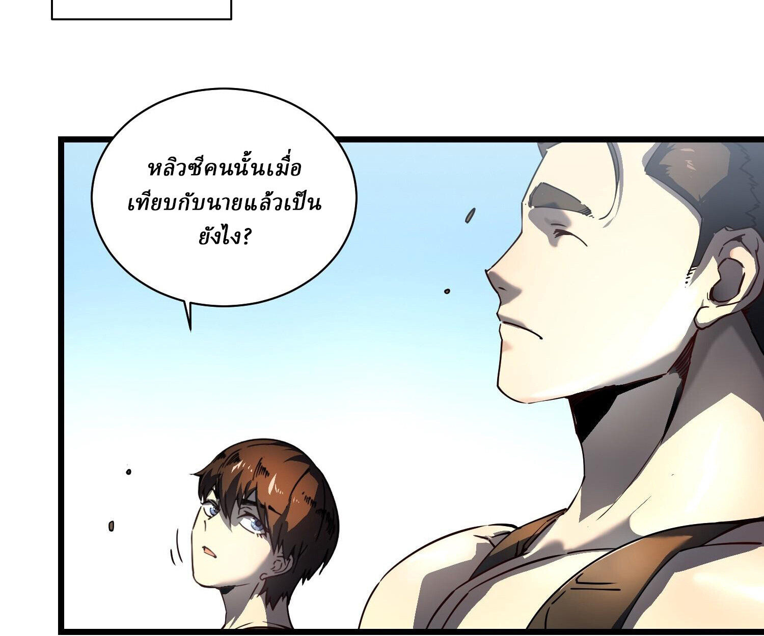 อ่านมังงะ Martial Evolution Start by Awakening the King of Monsters ตอนที่ 6/83.jpg