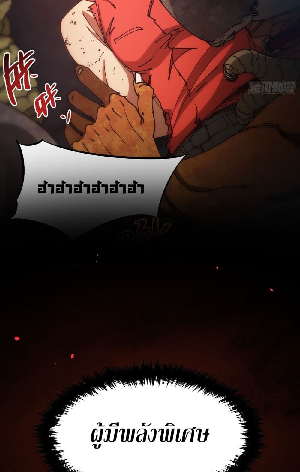 อ่านมังงะ Apocalypse Descends, I Reincarnated as a Tyrant ตอนที่ 0/8.jpg