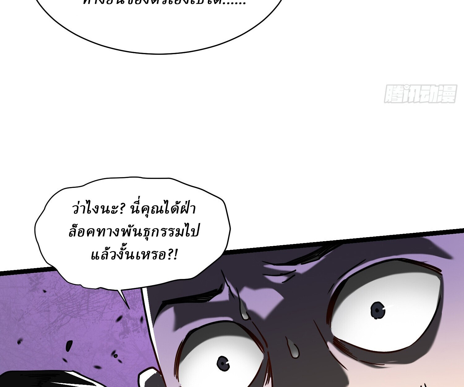 อ่านมังงะ Martial Evolution Start by Awakening the King of Monsters ตอนที่ 5/84.jpg