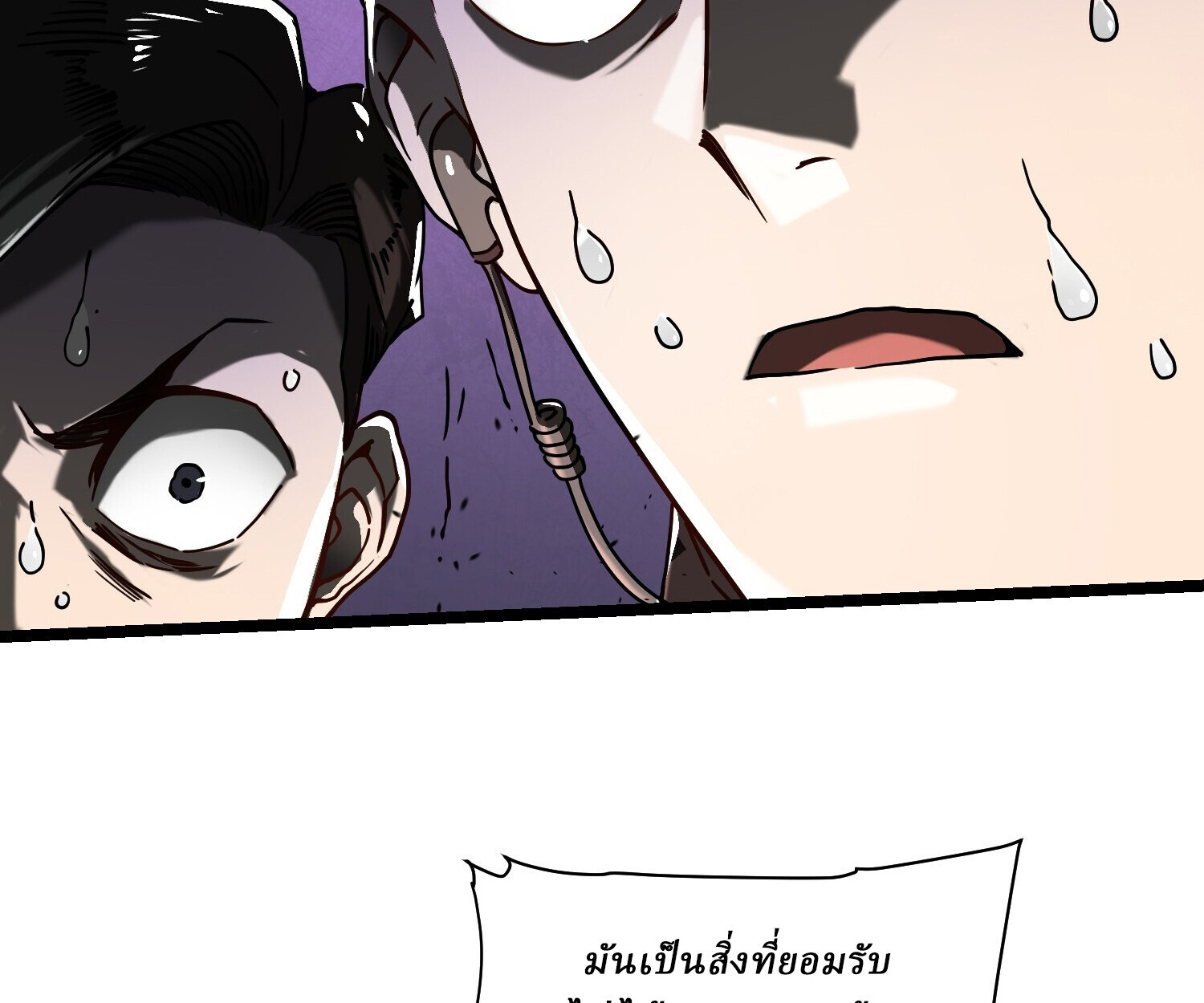 อ่านมังงะ Martial Evolution Start by Awakening the King of Monsters ตอนที่ 5/85.jpg