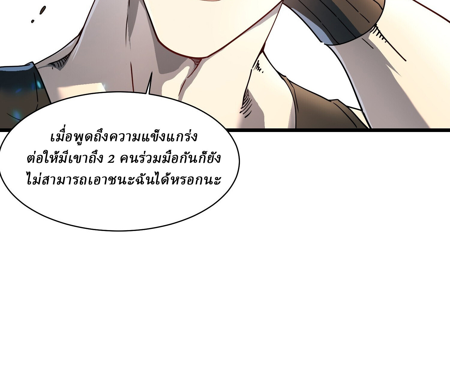 อ่านมังงะ Martial Evolution Start by Awakening the King of Monsters ตอนที่ 6/85.jpg
