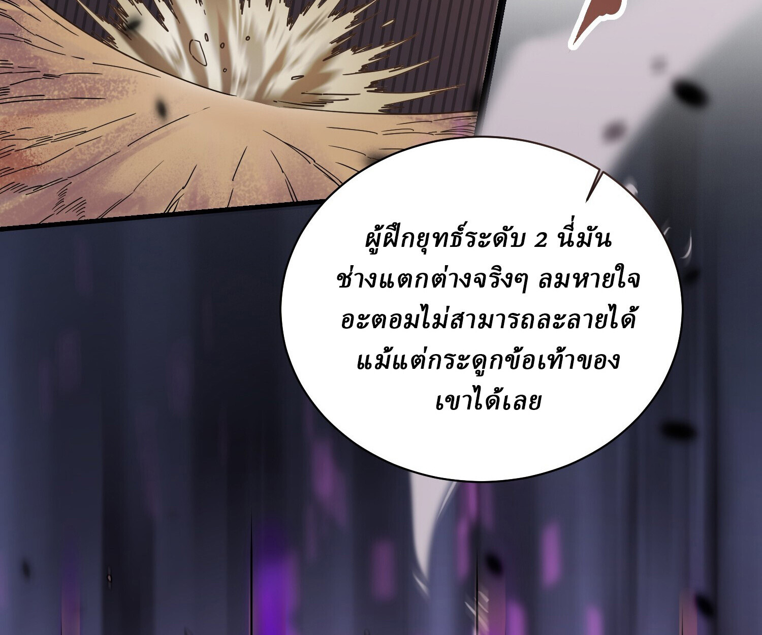 อ่านมังงะ Martial Evolution Start by Awakening the King of Monsters ตอนที่ 4/86.jpg