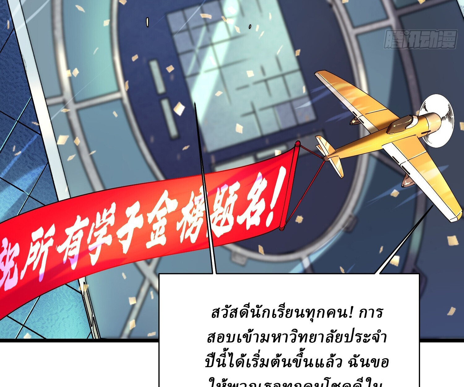อ่านมังงะ Martial Evolution Start by Awakening the King of Monsters ตอนที่ 5/8.jpg