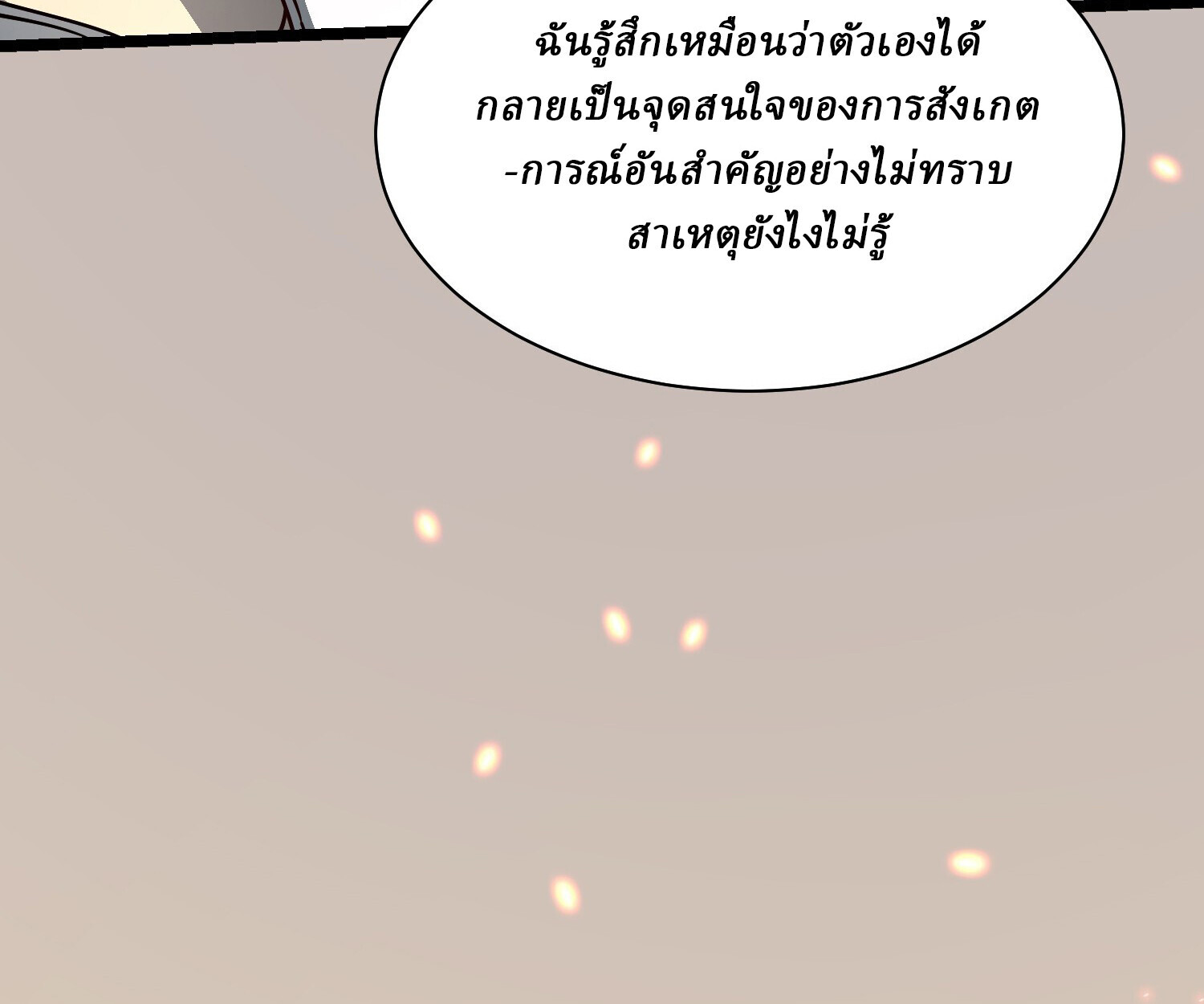 อ่านมังงะ Martial Evolution Start by Awakening the King of Monsters ตอนที่ 5/88.jpg