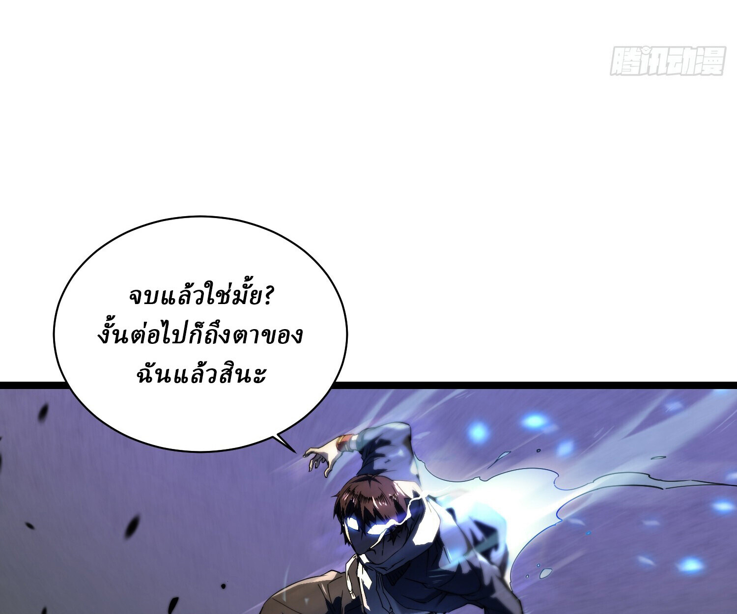 อ่านมังงะ Martial Evolution Start by Awakening the King of Monsters ตอนที่ 4/92.jpg