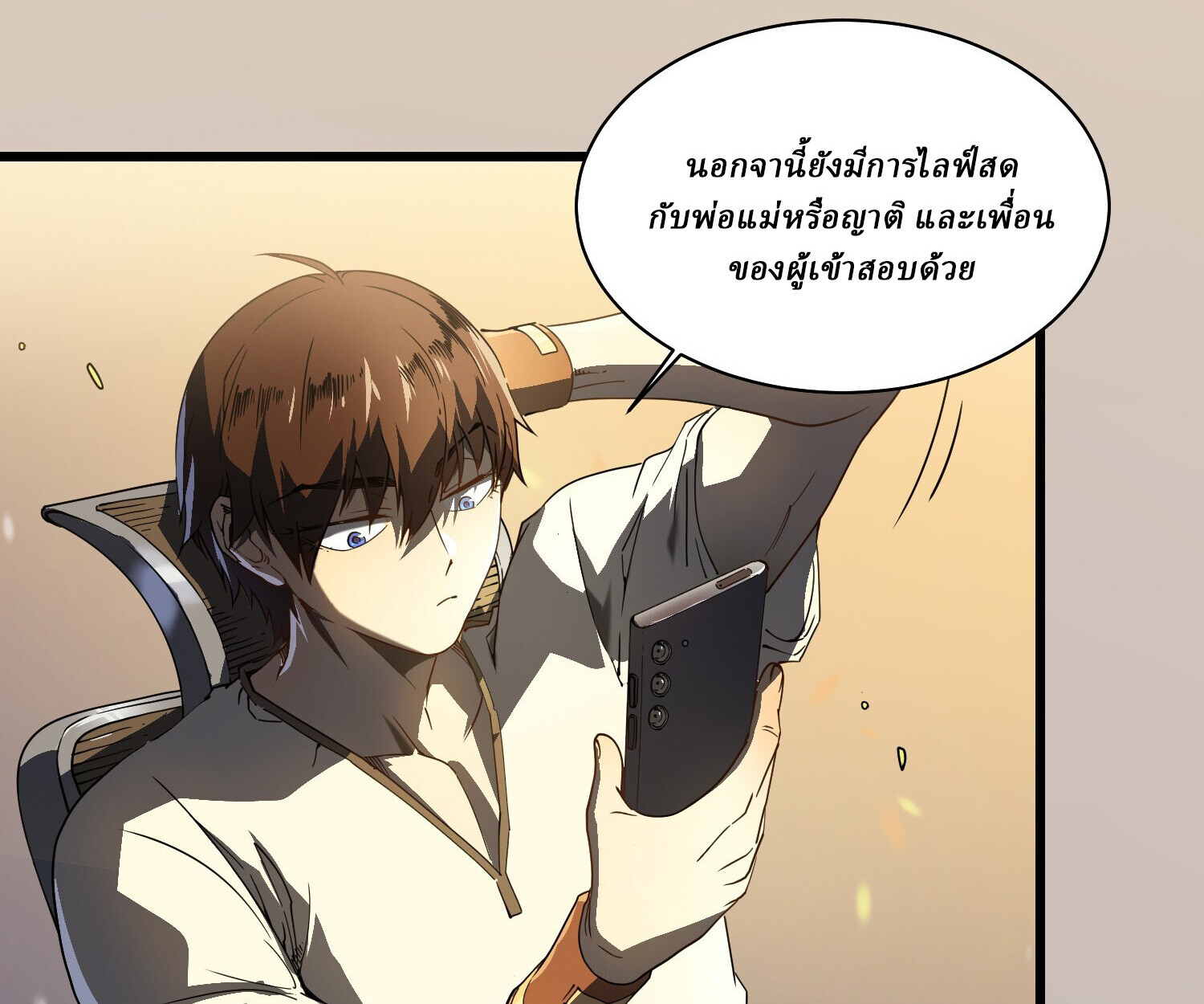 อ่านมังงะ Martial Evolution Start by Awakening the King of Monsters ตอนที่ 5/92.jpg