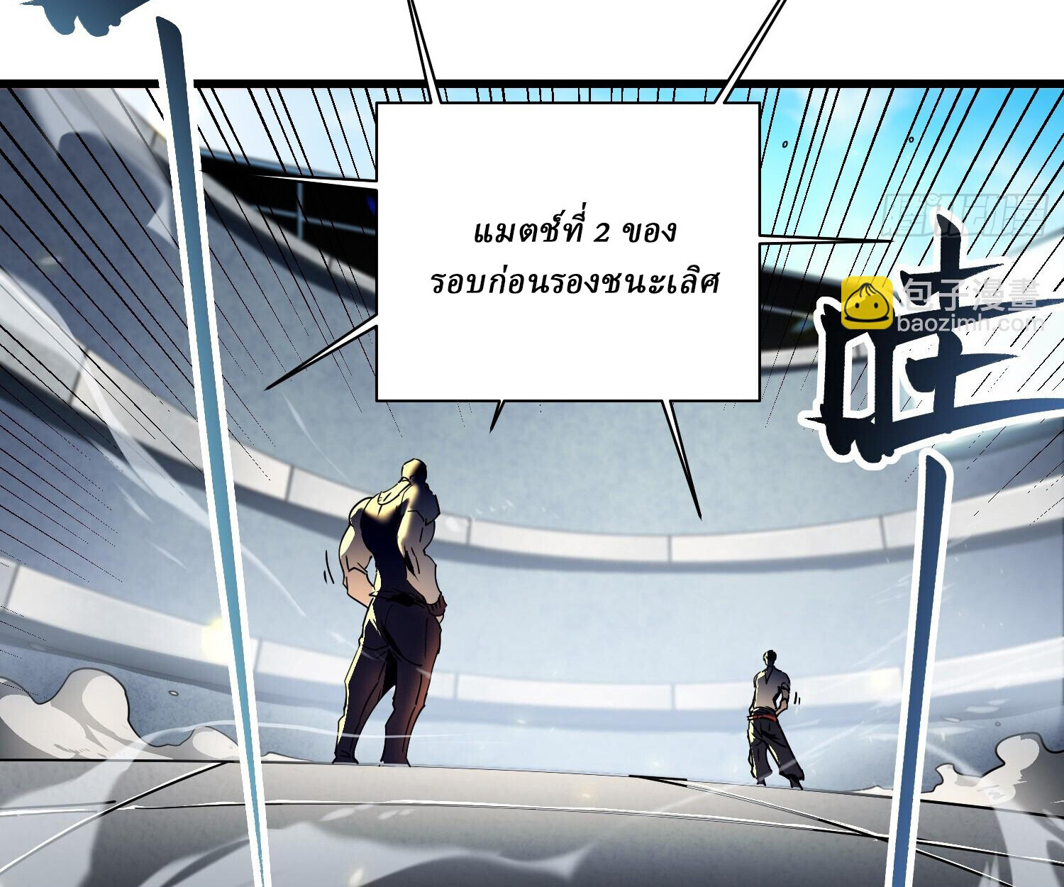 อ่านมังงะ Martial Evolution Start by Awakening the King of Monsters ตอนที่ 6/92.jpg