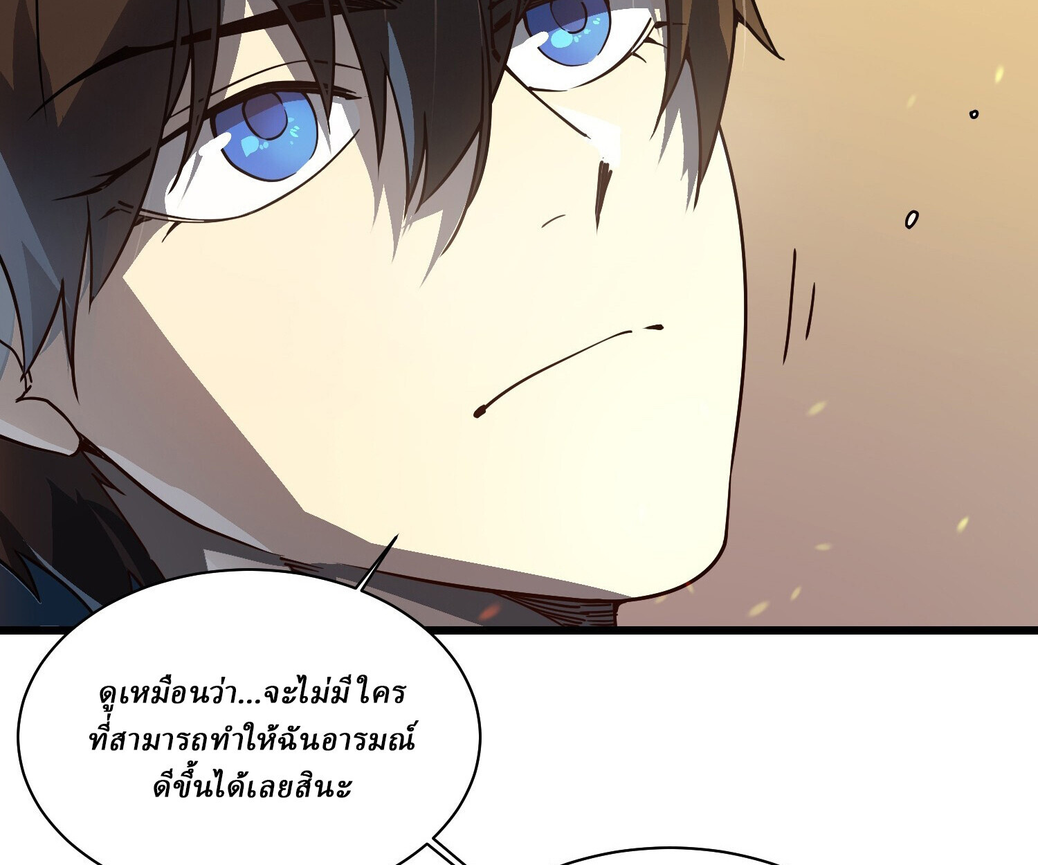 อ่านมังงะ Martial Evolution Start by Awakening the King of Monsters ตอนที่ 5/94.jpg