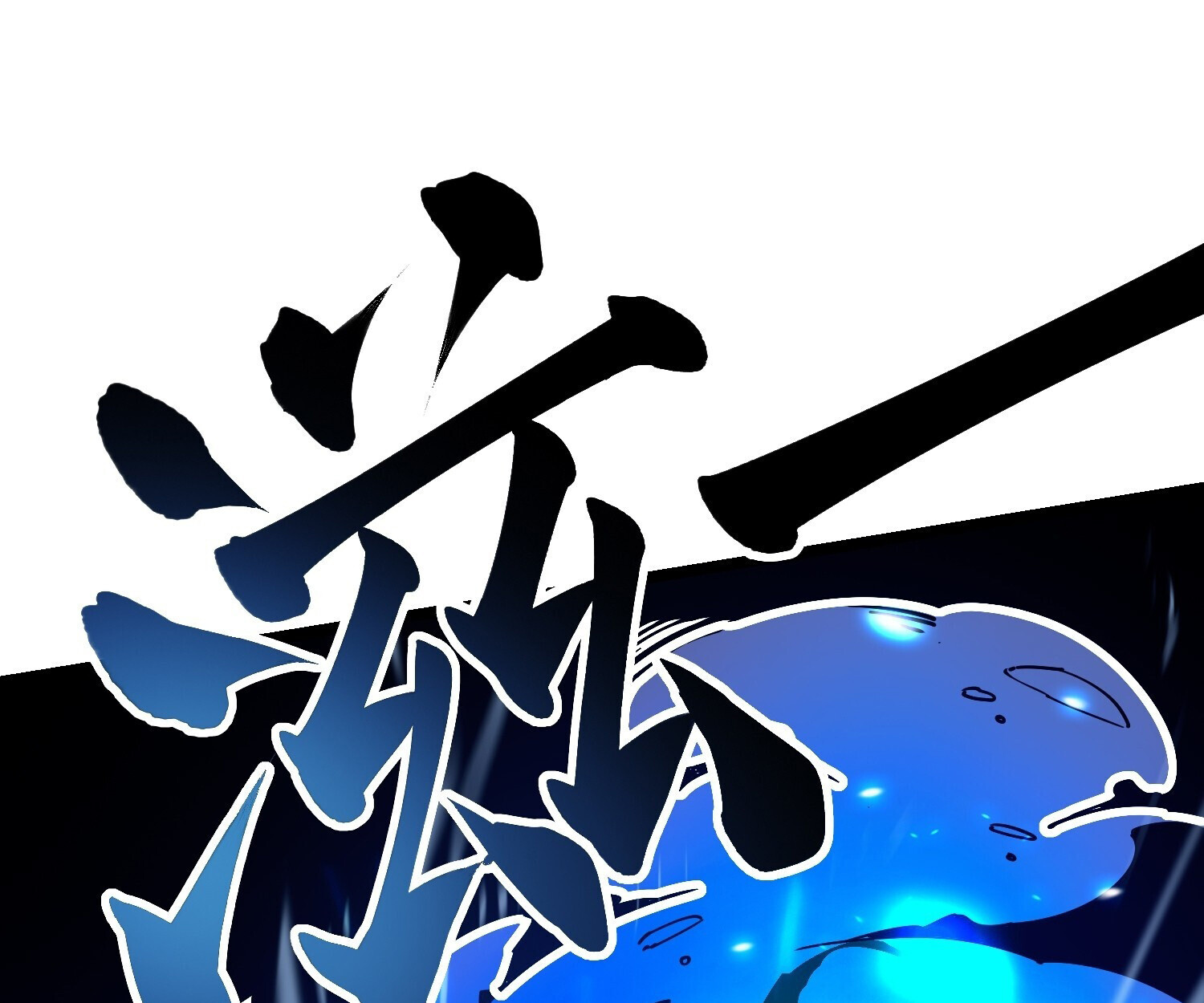 อ่านมังงะ Martial Evolution Start by Awakening the King of Monsters ตอนที่ 4/95.jpg
