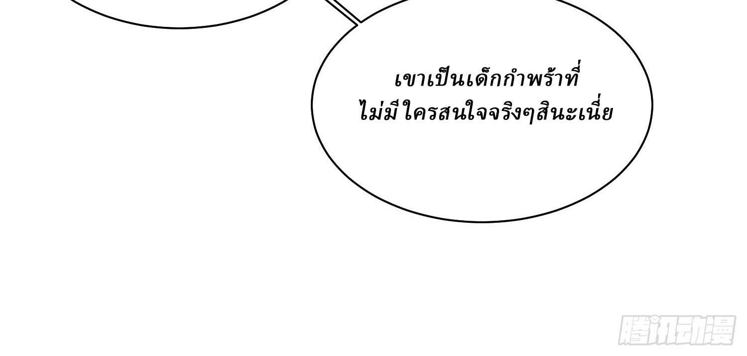 อ่านมังงะ Martial Evolution Start by Awakening the King of Monsters ตอนที่ 5/95.jpg