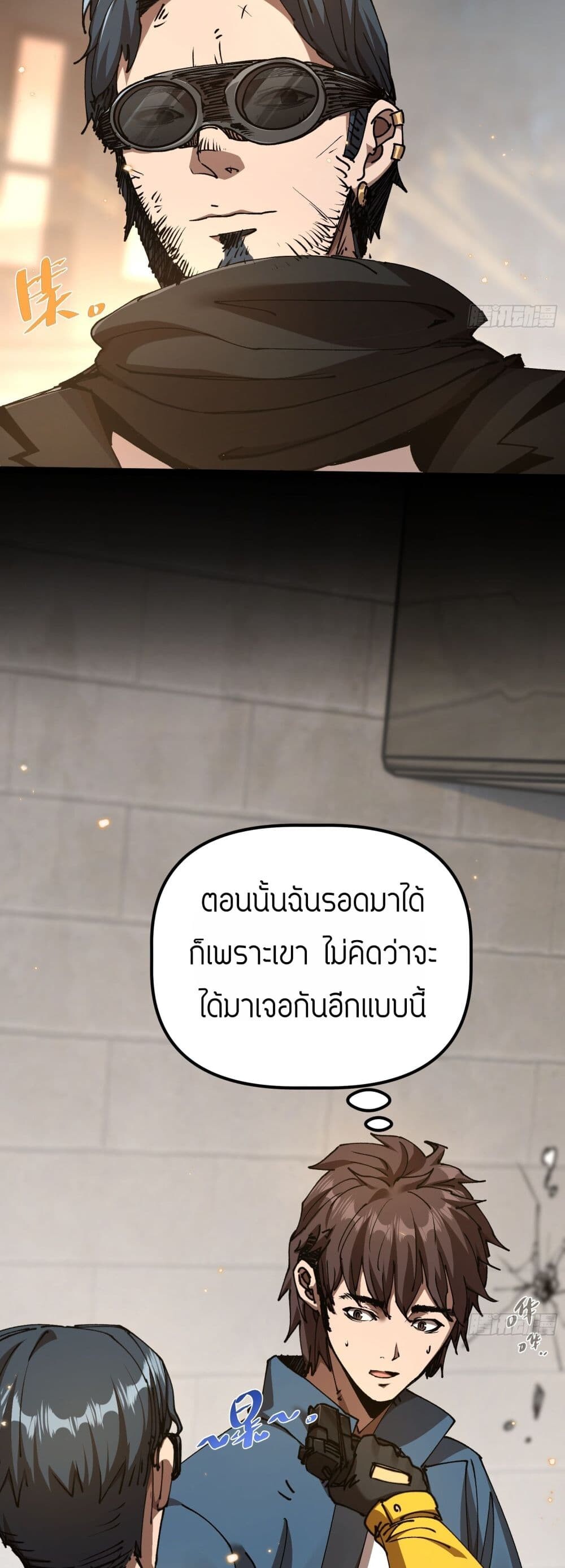 อ่านมังงะ Apocalypse Descends, I Reincarnated as a Tyrant ตอนที่ 4/9.jpg