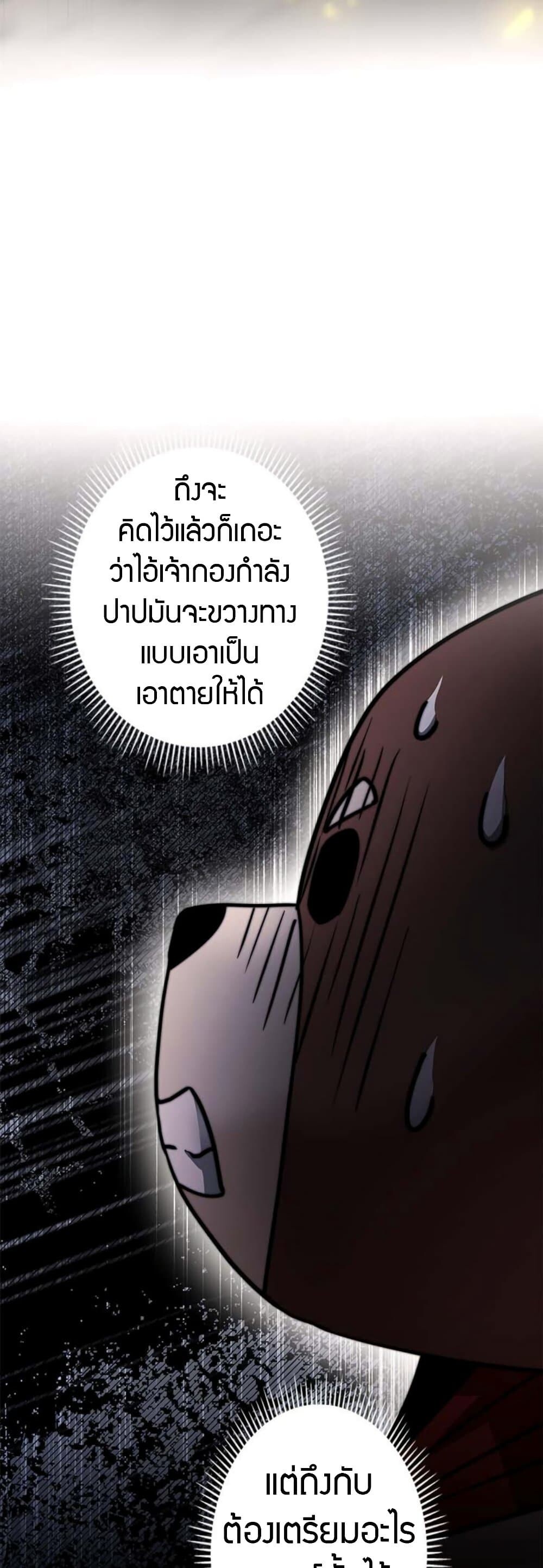 อ่านมังงะ Putting My Life on the Line, I Go All-in on Luck Enhancement ตอนที่ 17/9.jpg