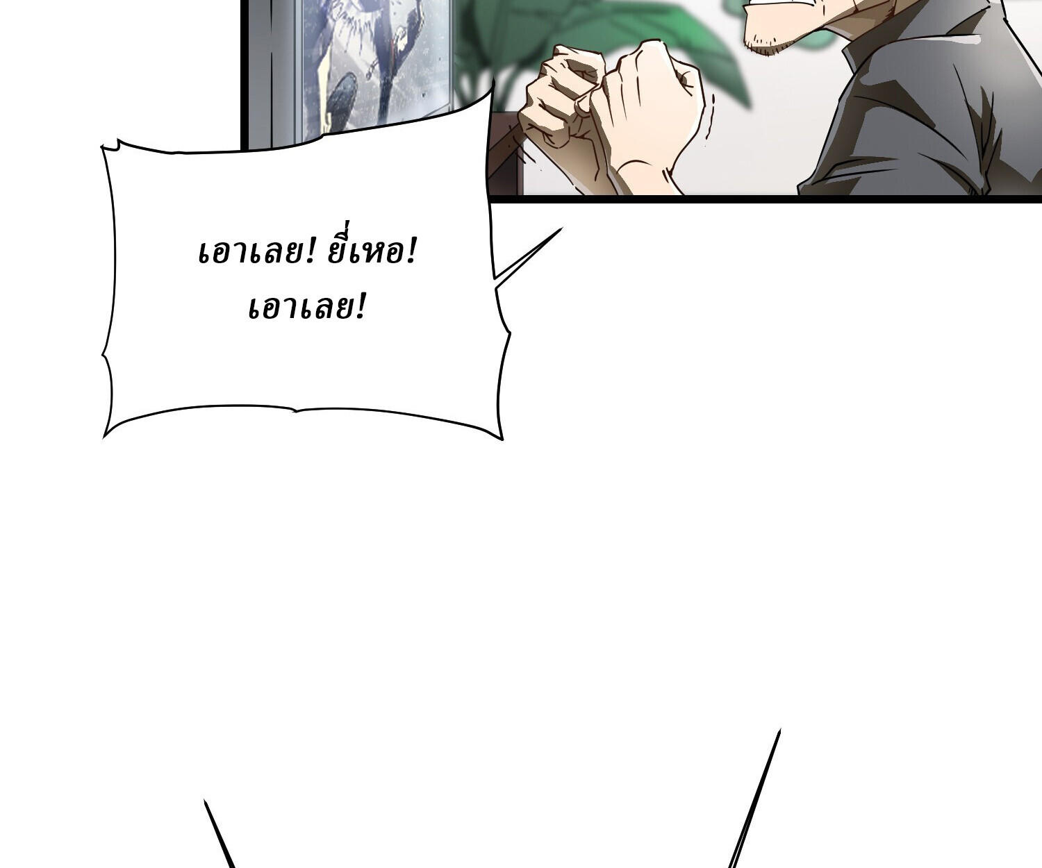 อ่านมังงะ Martial Evolution Start by Awakening the King of Monsters ตอนที่ 5/97.jpg
