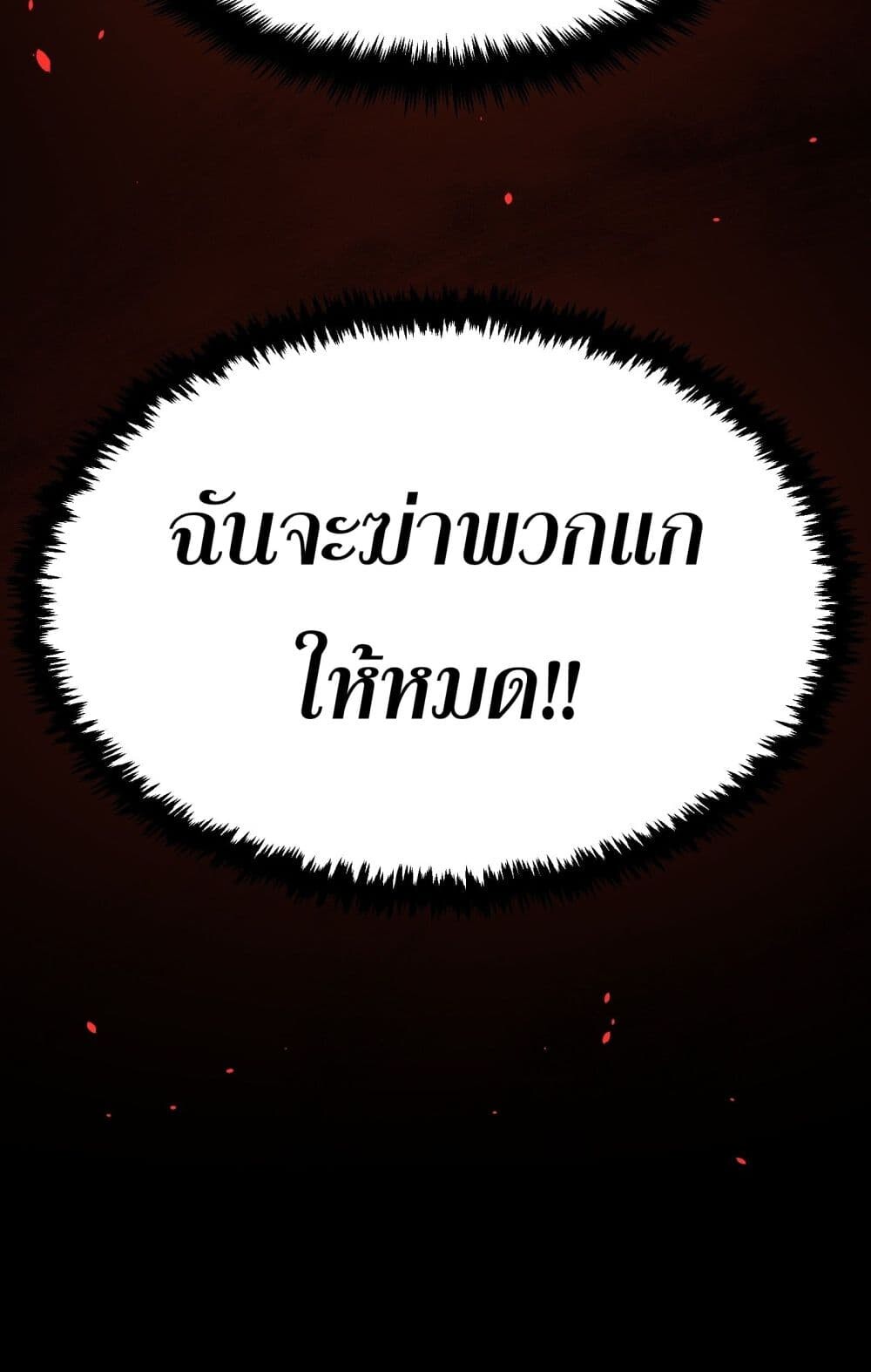 อ่านมังงะ Apocalypse Descends, I Reincarnated as a Tyrant ตอนที่ 0/9.jpg