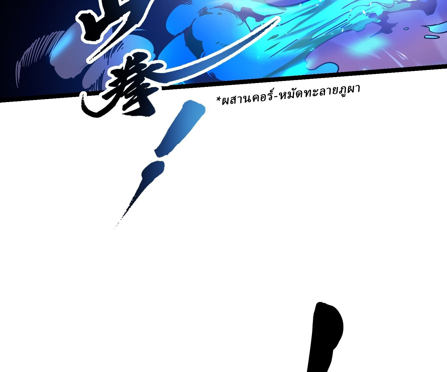 อ่านมังงะ Martial Evolution Start by Awakening the King of Monsters ตอนที่ 4/98.jpg