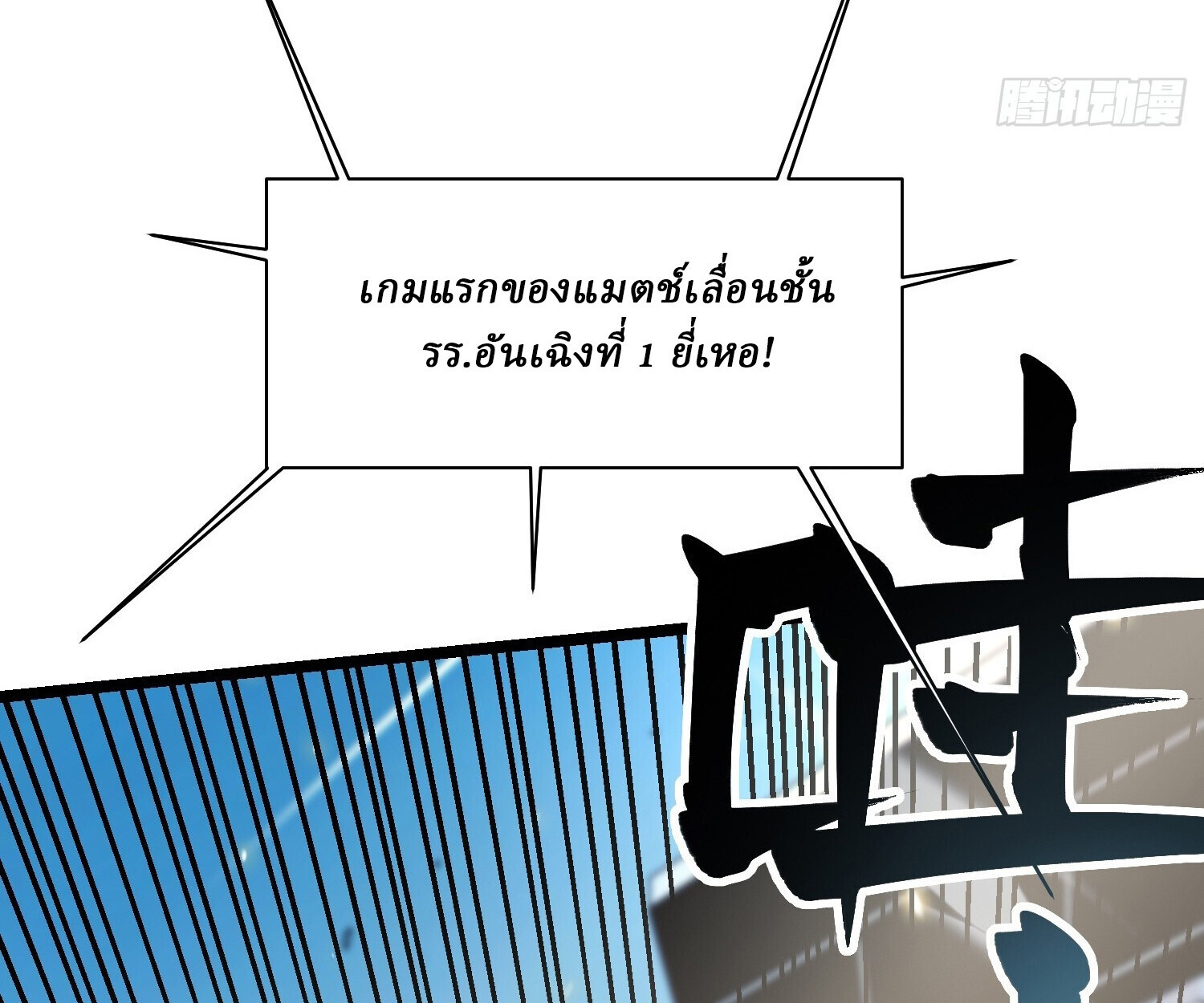 อ่านมังงะ Martial Evolution Start by Awakening the King of Monsters ตอนที่ 5/98.jpg