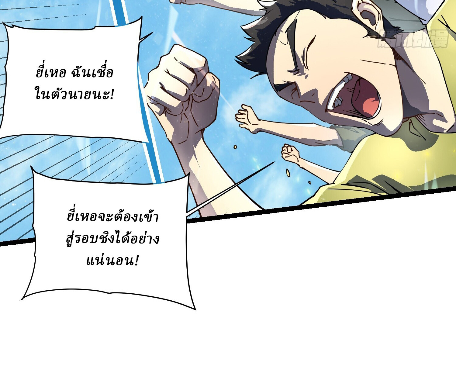 อ่านมังงะ Martial Evolution Start by Awakening the King of Monsters ตอนที่ 6/9.jpg