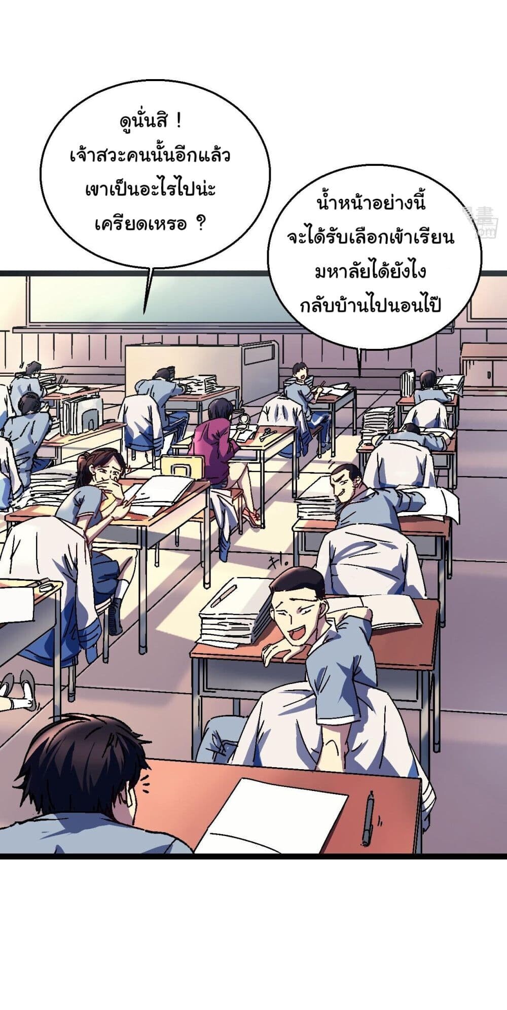 อ่านมังงะ Martial Evolution Start by Awakening the King of Monsters ตอนที่ 1/9.jpg