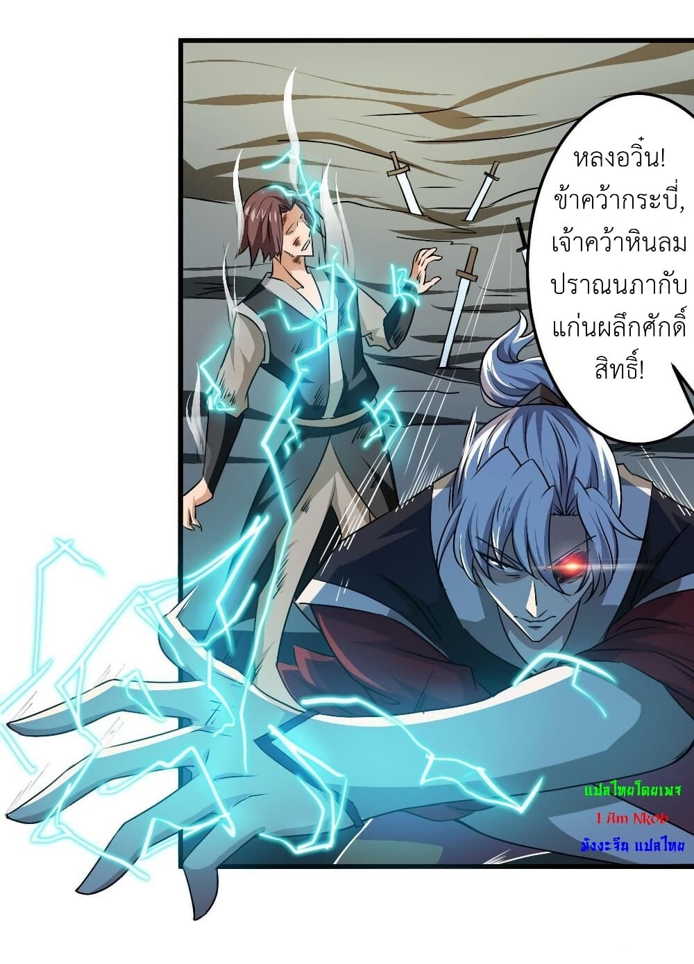 อ่านมังงะ Magic Fairy ตอนที่ 76/10.jpg