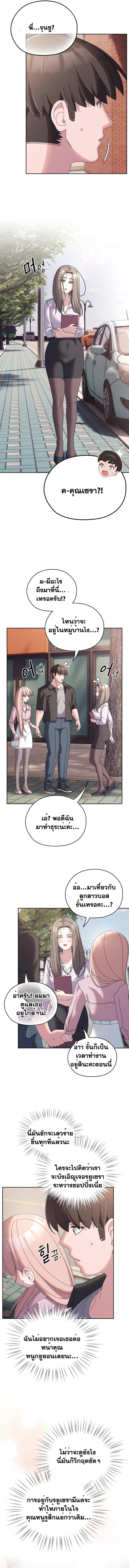 อ่านมังงะ Boss! Give Me Your Daughter! ตอนที่ 62/10.jpg