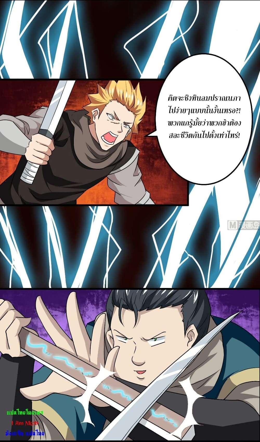 อ่านมังงะ Magic Fairy ตอนที่ 75/10.jpg