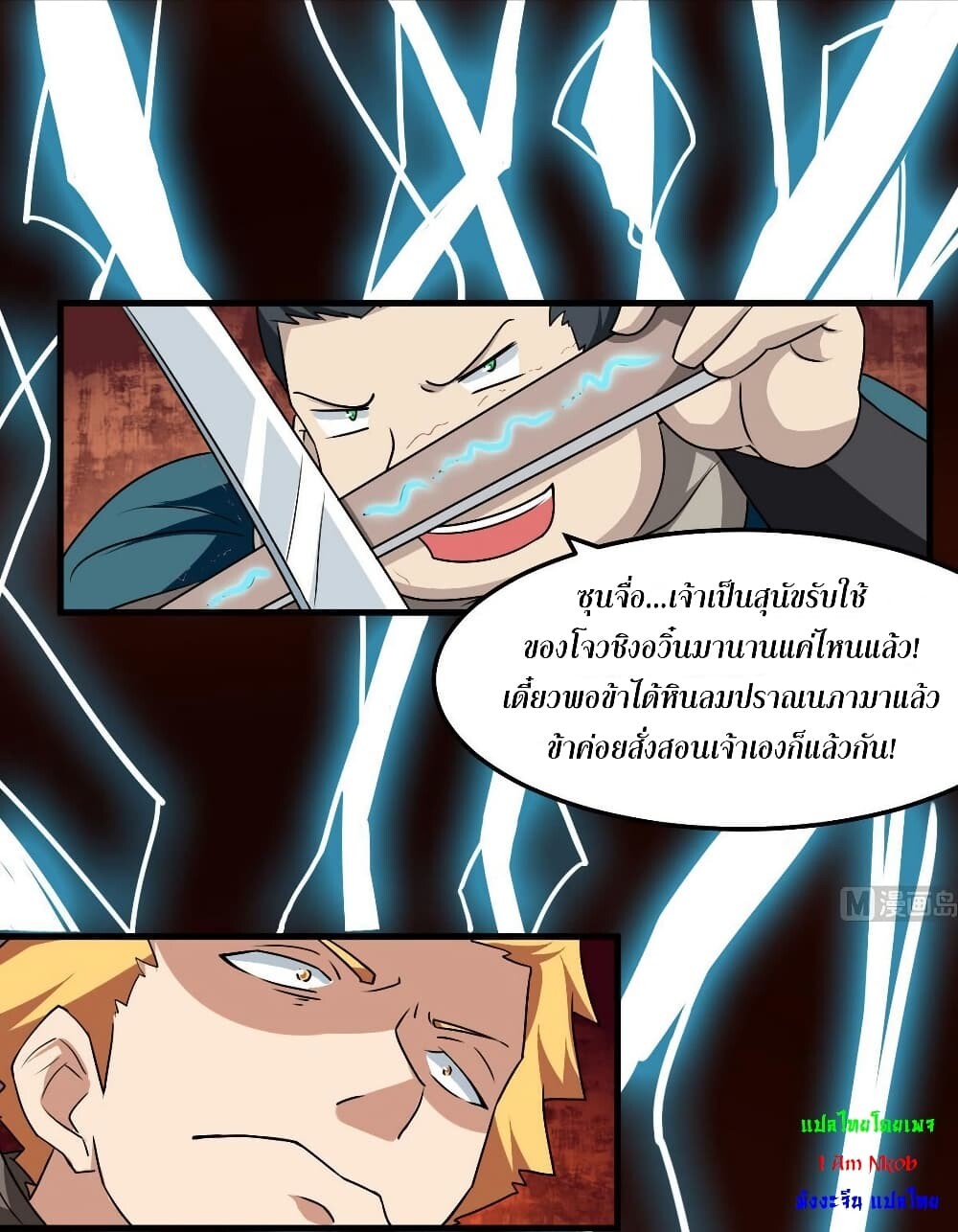 อ่านมังงะ Magic Fairy ตอนที่ 75/11.jpg