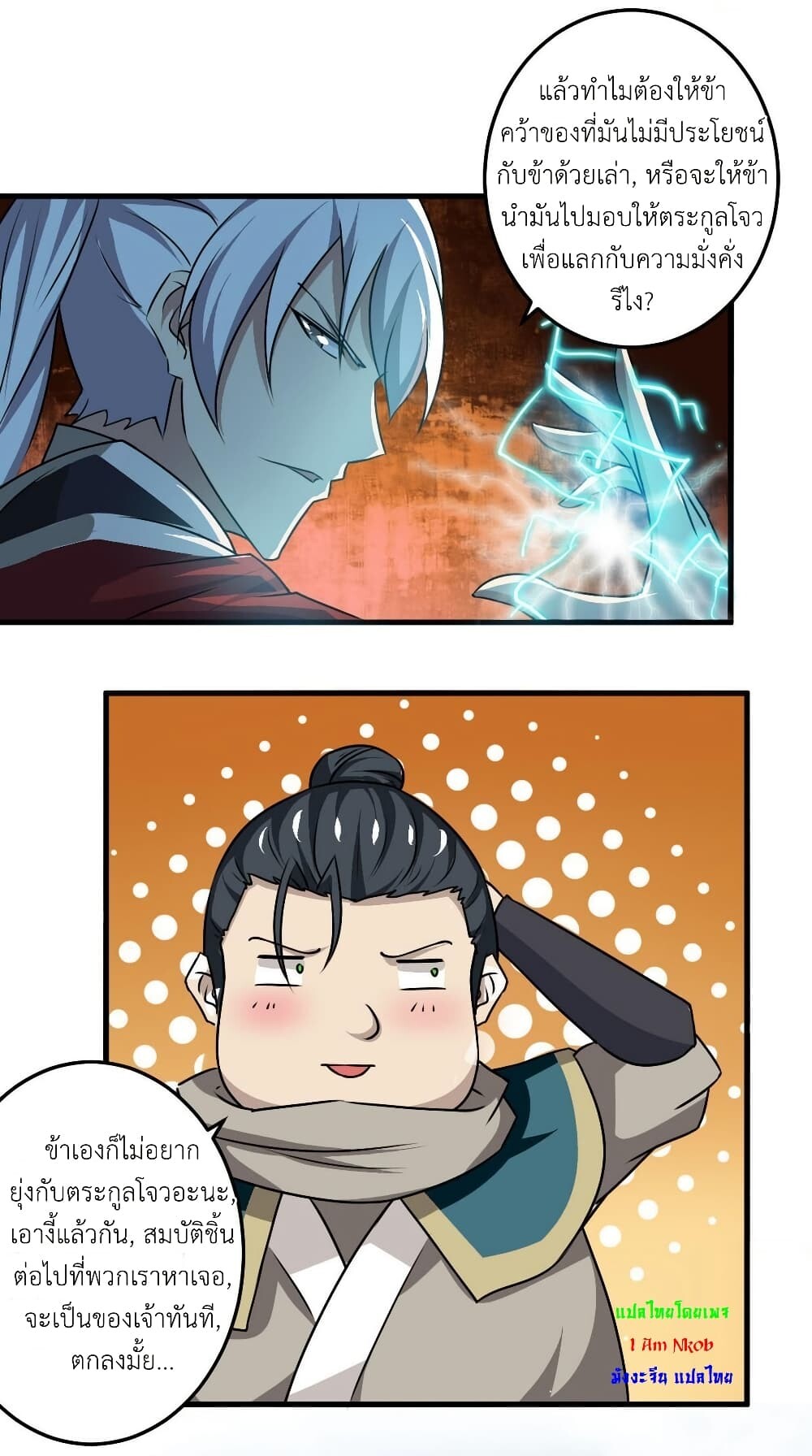 อ่านมังงะ Magic Fairy ตอนที่ 76/11.jpg