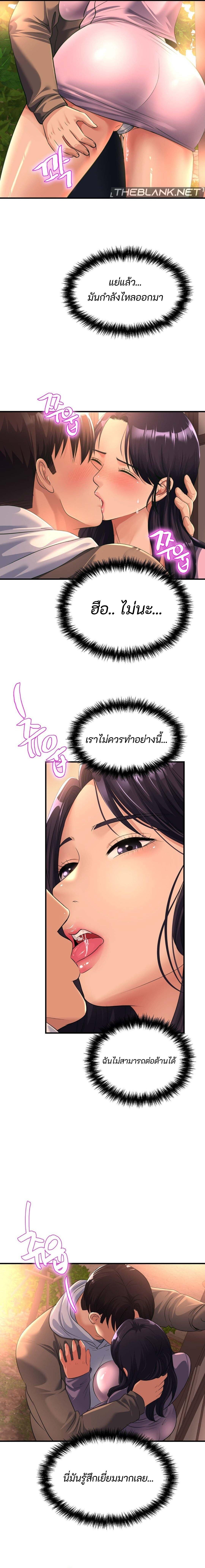 อ่านมังงะ Secret Affection ตอนที่ 7/11.jpg