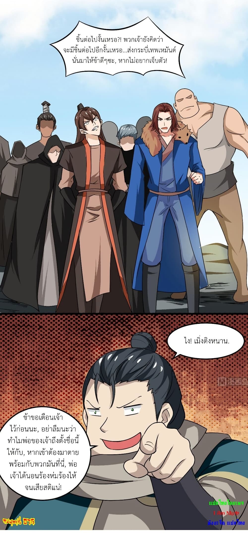 อ่านมังงะ Magic Fairy ตอนที่ 76/12.jpg
