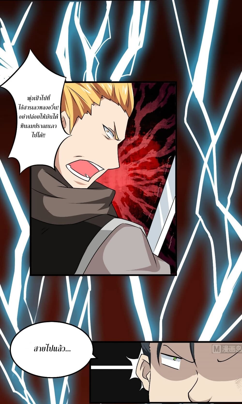 อ่านมังงะ Magic Fairy ตอนที่ 75/12.jpg