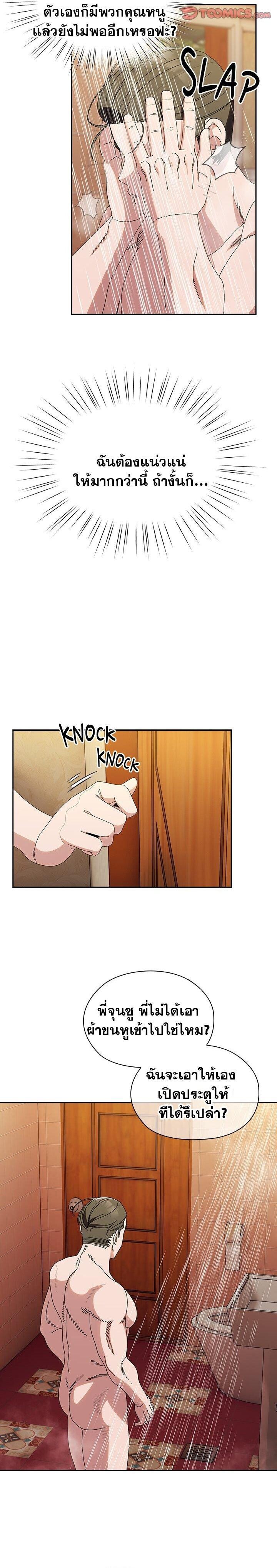 อ่านมังงะ Boss! Give Me Your Daughter! ตอนที่ 70/13.jpg