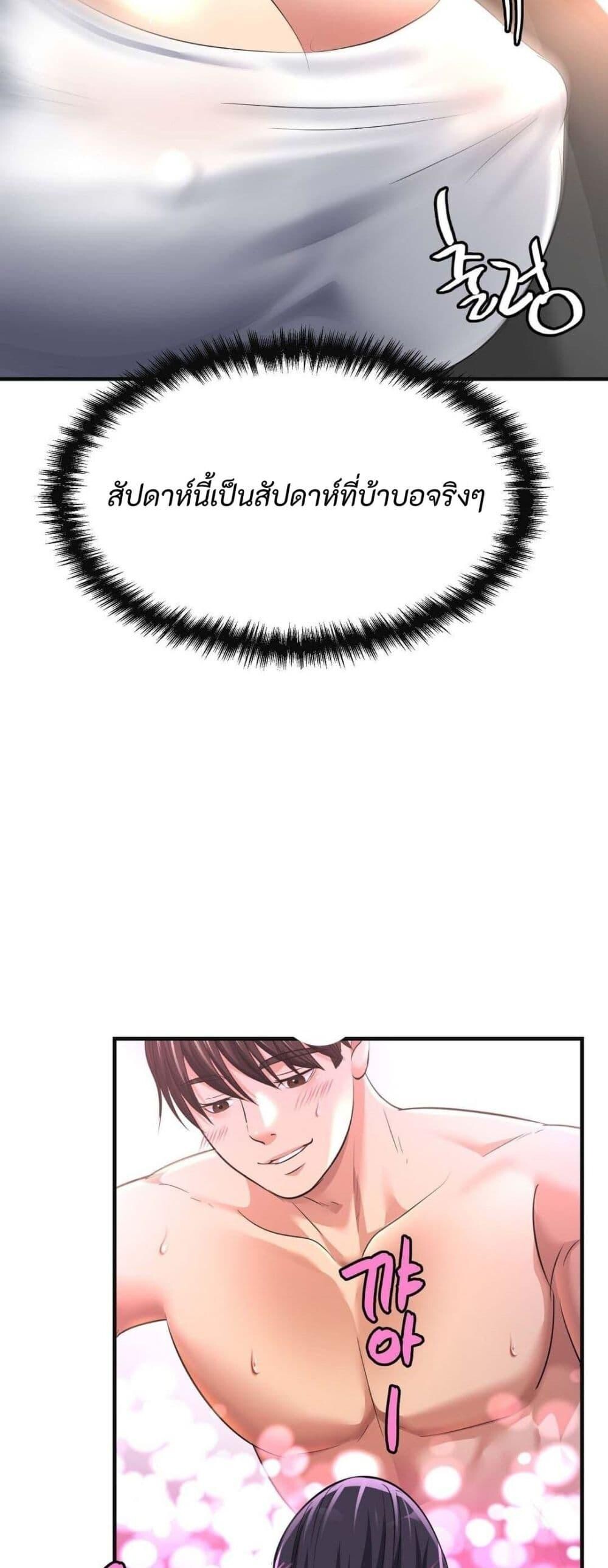 อ่านมังงะ Secret Affection ตอนที่ 9/16.jpg