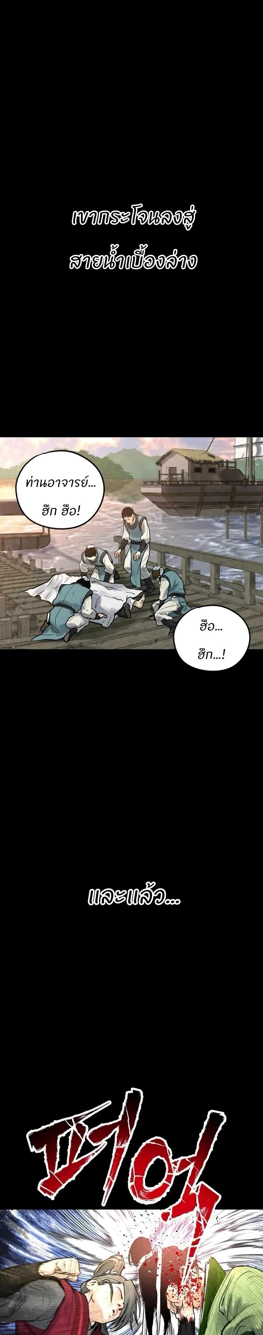 อ่านมังงะ Battle of the Martial Masters ตอนที่ 1/17.jpg